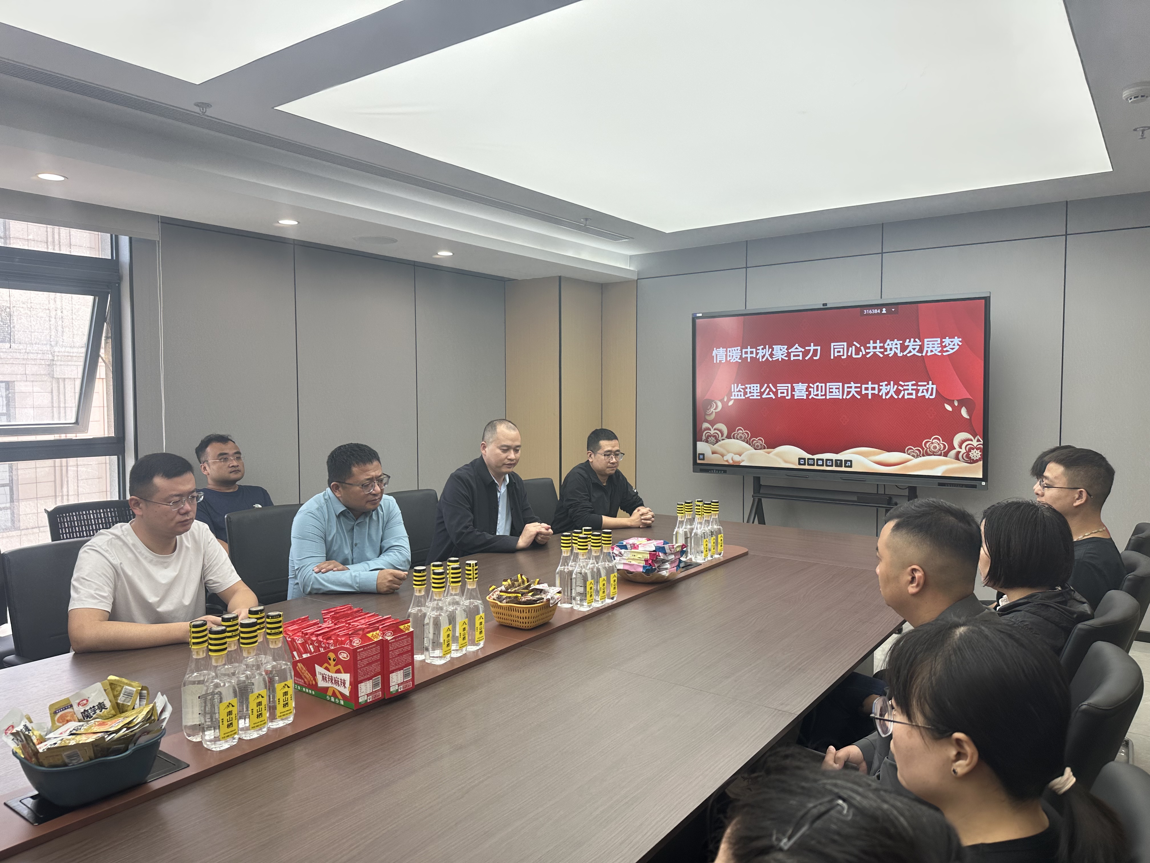 情暖中秋聚合力 同心共筑发展梦—监理公司...